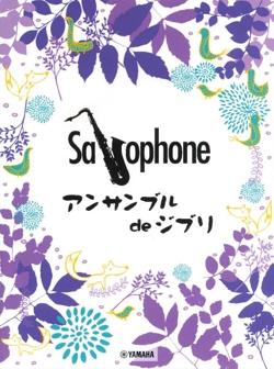 Ghibli Songs For Saxophone Ensemble