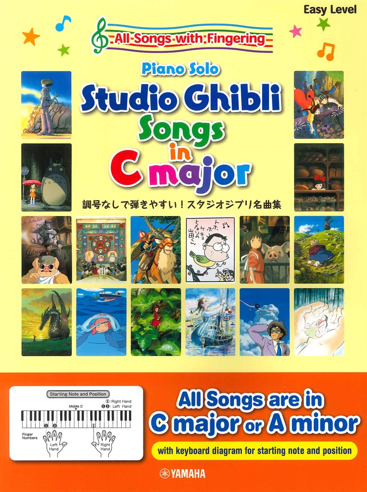 Studio Ghibli Songs in C major